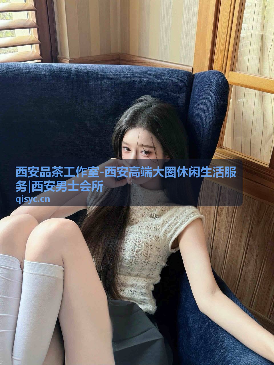 西安男士会所贵宾商务接待